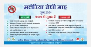 मच्छरों को रोकने के लिए नगर निगम भिलाई चलाएगा महा अभियान मच्छरों को रोकने के लिए नगर निगम भिलाई चलाएगा महा अभियान