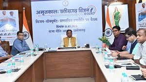  छत्तीसगढ़ विजन डाक्यूमेंट: मुख्यमंत्री के समक्ष युवा, कृषक, महिला व प्रबुद्धजन साझा करेंगे अपने विचार