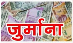  आयुष्मान कार्ड का गलत उपयोग करने वाले अस्पतालों पर की गई कार्रवाई