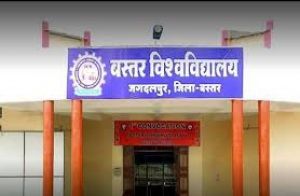  बस्तर विश्वविद्यालय अध्ययन शाला के स्नातक एवं स्नातकोत्तर पाठ्यक्रमों में 31 जुलाई तक मिलेगा प्रवेश