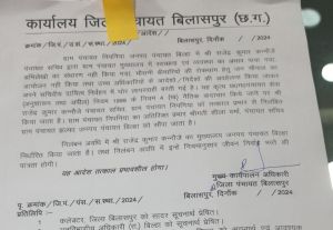   मौसमी बीमारी व साफ सफाई के प्रति लापरवाह ग्राम पंचायत सचिव निलंबित