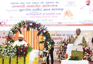 विश्व शांति एवं कल्याण के लिए विहंगम योग संत-समाज की राष्ट्रव्यापी संकल्प यात्रा होगी लाभदायी : मुख्यमंत्री विश्व शांति एवं कल्याण के लिए विहंगम योग संत-समाज की राष्ट्रव्यापी संकल्प यात्रा होगी लाभदायी : मुख्यमंत्री