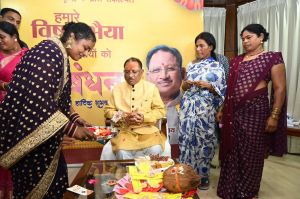  बहनों के आगमन से गुलजार हुआ मुख्यमंत्री निवास