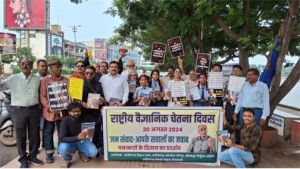 देश में वैज्ञानिक जागरूकता की आवश्कता -डॉ. दिनेश मिश्र देश में वैज्ञानिक जागरूकता की आवश्कता -डॉ. दिनेश मिश्र