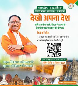  हमर धरोहर - हमर अभिमान: आवव मिलके बनावन देश म पहिचान