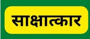  व्याख्याता (पॉलीटेक्निक) मेटलर्जी पदों के लिए 10 सितंबर को होगा साक्षात्कार