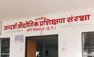 आईटीआई कोनी में प्रवेश हेतु आवेदन 8 सितम्बर तक 