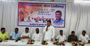  मानिकपुर कॉलोनी को मिलेगा अब स्वच्छ जल,  मंत्री लखन लाल देवांगन ने 2.11 करोड़ की लागत के कार्य का किया भूमिपूजन