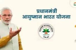 आयुष्मान पखवाड़ा 20 से 30 सितंबर तक होगा आयोजित