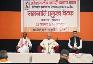  वनवासी कल्याण आश्रम का राष्ट्रीय कार्यकर्ता सम्मेलन समालखा में सम्पन्न