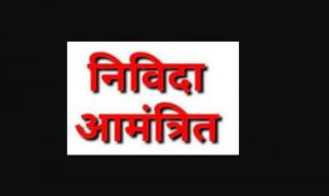 15 मदिरा दुकानों के लिए अहातों की आबंटन हेतु 07 अक्टूबर तक निविदा आमंत्रित 15 मदिरा दुकानों के लिए अहातों की आबंटन हेतु 07 अक्टूबर तक निविदा आमंत्रित