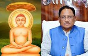 महावीर जयंती पर मुख्यमंत्री ने दी प्रदेशवासियों को हार्दिक शुभकामनाएं