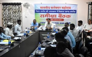 कलेक्टर चन्द्रवाल ने ली डौण्डी विकासखण्ड के अधिकारियों की समीक्षा बैठक कलेक्टर चन्द्रवाल ने ली डौण्डी विकासखण्ड के अधिकारियों की समीक्षा बैठक