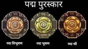  पद्म पुरस्कारों के लिए ऑनलाईन आवेदन आमंत्रित