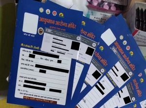 छत्तीसगढ़ में गैर संचारी रोग के इलाज में आभा आईडी है वरदान छत्तीसगढ़ में गैर संचारी रोग के इलाज में आभा आईडी है वरदान