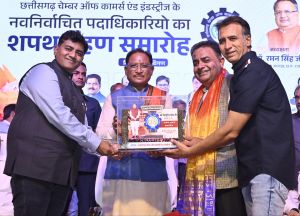 विकसित छत्तीसगढ़ के निर्माण में चैंबर ऑफ कॉमर्स की है महत्वपूर्ण भूमिका : मुख्यमंत्री विकसित छत्तीसगढ़ के निर्माण में चैंबर ऑफ कॉमर्स की है महत्वपूर्ण भूमिका : मुख्यमंत्री