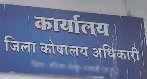 जीपीएफ की ऋणात्मक शेष समस्याओं के समाधान के लिए तीन दिवसीय समाधान शिविर का आयोजन