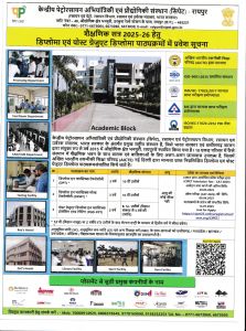 सिपेट पाठ्यक्रम में प्रवेश हेतु आवेदन 29 मई तक सिपेट पाठ्यक्रम में प्रवेश हेतु आवेदन 29 मई तक