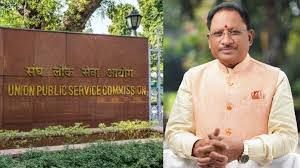 छत्तीसगढ़ में यूपीएससी मुख्य परीक्षा उत्तीर्ण प्रतिभागियों को एक लाख रुपये की मिलेगी प्रोत्साहन राशि छत्तीसगढ़ में यूपीएससी मुख्य परीक्षा उत्तीर्ण प्रतिभागियों को एक लाख रुपये की मिलेगी प्रोत्साहन राशि