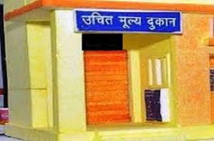 गुण्डरदेही विकासखण्ड के ग्राम लासाटोला में शासकीय उचित मूल्य की दुकान के संचालन हेतु आवेदन 08 मई तक गुण्डरदेही विकासखण्ड के ग्राम लासाटोला में शासकीय उचित मूल्य की दुकान के संचालन हेतु आवेदन 08 मई तक