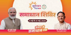 सुशासन तिहार 2025 का तृतीय चरण 5 मई से