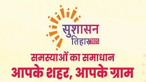 शासकीय हाई स्कूल मैदान लाटाबोड़ में 5 मई को समाधान शिविर