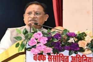  मुस्लिम समाज के हित में है वक्फ संशोधन कानून: मुख्यमंत्री विष्णु देव साय