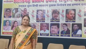 डॉ. दीक्षा चौबे की एकल कुंडलिया संग्रह का विमोचन डॉ. दीक्षा चौबे की एकल कुंडलिया संग्रह का विमोचन