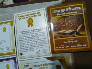 डॉ. दीक्षा चौबे हुईं पाँचवीं बार गोल्डन बुक ऑफ वर्ल्ड रिकॉर्ड से सम्मानित डॉ. दीक्षा चौबे हुईं पाँचवीं बार गोल्डन बुक ऑफ वर्ल्ड रिकॉर्ड से सम्मानित