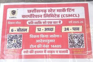 सफल भट्ठी विरोधी आंदोलन में सहभागी रहे ग्रामों ने असामाजिक गतिविधियों के खिलाफ खोला मोर्चा 