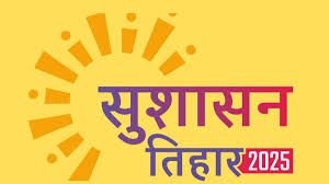  गुण्डरदेही एंव ग्राम कोटागांव में 22 मई को किया जाएगा &rsquo;समाधान शिविर&rsquo; का आयोजन