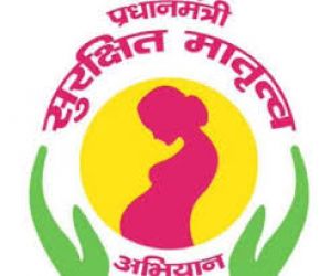   प्रधानमंत्री सुरक्षित मातृत्व अभियान का आयोजन 24 मई को