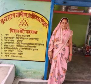  बिहान योजना से बदल रही ग्रामीण महिलाओं की जिंदगी