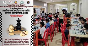 रायपुर में 30 मई से शुरू होगा ""शतरंज तिहार"" ....प्रदेश भर के खिलाड़ी आजमाएंगे अपना भाग्य रायपुर में 30 मई से शुरू होगा ""शतरंज तिहार"" ....प्रदेश भर के खिलाड़ी आजमाएंगे अपना भाग्य