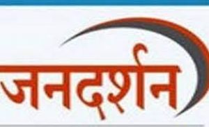 जनदर्शन और टीएल अब मंगलवार को जनदर्शन और टीएल अब मंगलवार को