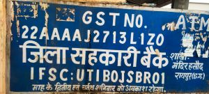 केन्द्रीय सहकारी बैंक शाखा मंदिर हसौद में शाखा प्रबंधक नहीं, स्टाफ भी कम, ज्ञापन 