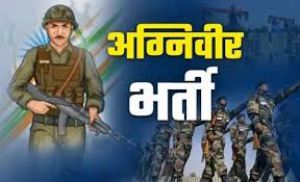 जिले में अग्निवीर थलसेना भर्ती हेतु दी जाएगी निःशुल्क लिखित परीक्षा हेतु प्रशिक्षण 