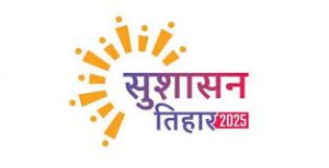  सुशासन तिहार के अंतिम दिन बोरी में हुआ समाधान शिविर का आयोजन