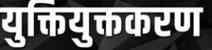 दुर्ग जिले में शिक्षकों की पोस्टिंग में असंतुलन से प्रभावित हो रहा ग्रामीण अंचल के स्कूलों का परीक्षा परिणाम