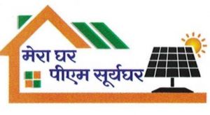 प्रधानमंत्री सूर्यघर मुफ्त बिजली योजना से अपने घर के छत पर 300 यूनिट तक बिजली का उत्पादन प्रधानमंत्री सूर्यघर मुफ्त बिजली योजना से अपने घर के छत पर 300 यूनिट तक बिजली का उत्पादन