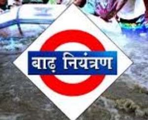 जिला प्रशासन रायपुर द्वारा बाढ़ नियंत्रण कक्ष की स्थापना, नोडल अधिकारी नियुक्त जिला प्रशासन रायपुर द्वारा बाढ़ नियंत्रण कक्ष की स्थापना, नोडल अधिकारी नियुक्त