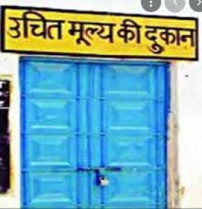 गुरूर विकासखण्ड के ग्राम अर्जुनी, चंदनबिहरी, ठेकवाडीह, पिकरीपार और भेजामैदानी में शासकीय उचित मूल्य की दुकान के संचालन हेतु आवेदन 06 जून तक गुरूर विकासखण्ड के ग्राम अर्जुनी, चंदनबिहरी, ठेकवाडीह, पिकरीपार और भेजामैदानी में शासकीय उचित मूल्य की दुकान के संचालन हेतु आवेदन 06 जून तक