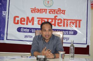  रायपुर में GeM पोर्टल पर संभाग स्तरीय कार्यशाला आयोजित &mdash; शासकीय खरीद प्रक्रिया पर मिली व्यापक जानकारी
