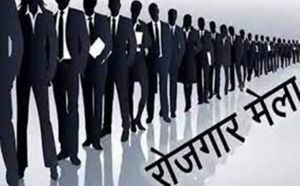  प्लेसमेंट कैम्प का आयोजन 06 जून को