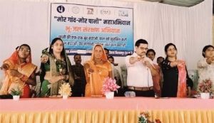 ग्रामीणों ने पानी की हर बूंद सहेजने और हरित क्रांति लाने लिया संकल्प 