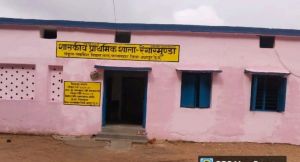 जशपुर के ग्रामीण अंचलों में युक्तियुक्तकरण से शिक्षा की फिर से जली लौ जशपुर के ग्रामीण अंचलों में युक्तियुक्तकरण से शिक्षा की फिर से जली लौ