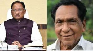 मुख्यमंत्री ने कलागुरु वेदमणि सिंह ठाकुर ‘बेदम’ के निधन पर गहरा शोक व्यक्त किया मुख्यमंत्री ने कलागुरु वेदमणि सिंह ठाकुर ‘बेदम’ के निधन पर गहरा शोक व्यक्त किया