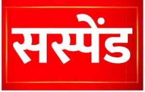  युक्तियुक्तकरण में अनियमितता: विकासखंड शिक्षा अधिकारी सुरेन्द्र जायसवाल निलंबित