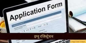 ईग्नू में ऑनलाइन मोड में प्रवेश हेतु नामांकन की अंतिम तिथि 15 जुलाई