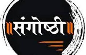 सप्रे जयंती: महाराष्ट्र मंडल में 'हिंदी की स्वदेशी पत्रकारिता' पर संगोष्ठी 19 को